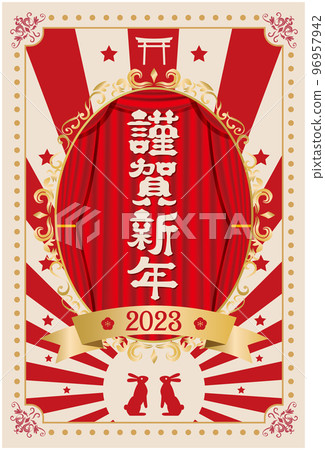 新年賀卡2023兔年 新年賀卡2023兔年 96957942