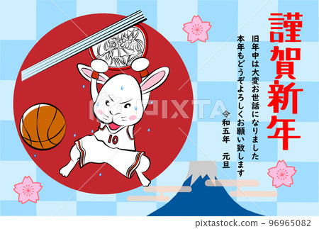 New Year's card with a rabbit dunking in basketball 96965082