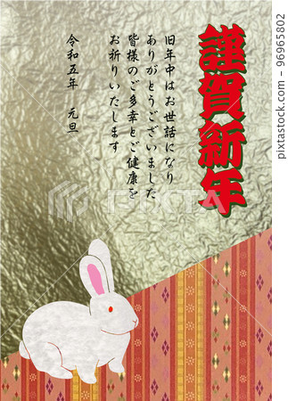 Rabbit year New Year's card Japanese pattern and gold (with letters) Rabbit year New Year's card Japanese pattern and gold (with letters) 96965802