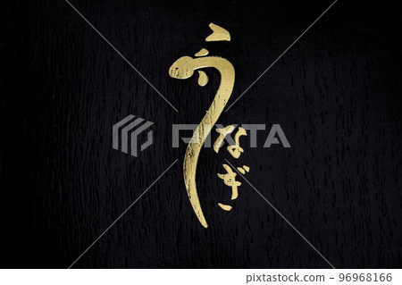 Eel image 96968166