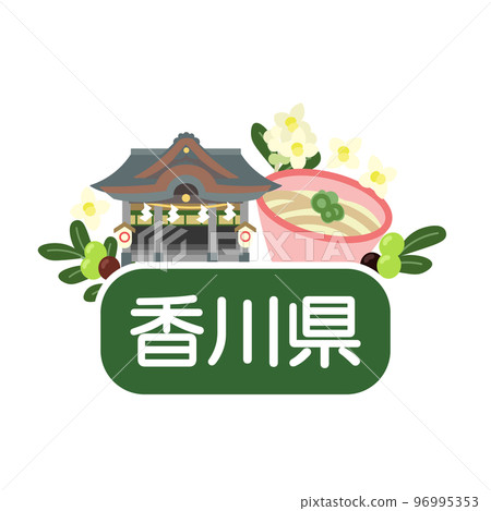 Eye catch of Kagawa Prefecture 96995353