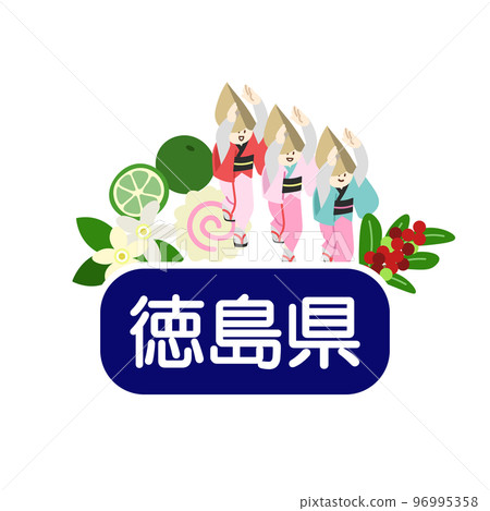 Eye catch of Tokushima Prefecture 96995358