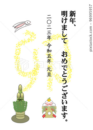 new year's card new year's card 96995957