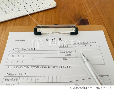 年金相關委託書 文件準備 日本年金公團 年金相關委託書 文件準備 日本年金公團 96996807