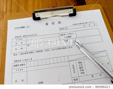 Pension-related power of attorney Document preparation Japan Pension Service 96996821