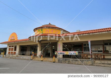 Road Station Sunrise Higashi (Okinawa Prefecture) 96999127