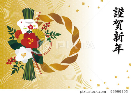 成熟沉穩的新年賀卡素材時尚水彩觸感下輪裝飾臥式金色令和5兔年 成熟沉穩的新年賀卡素材時尚水彩觸感下輪裝飾臥式金色令和5兔年 96999595