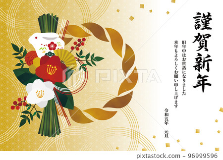 商務新年賀卡材料時尚插圖,帶有 shimenawa 裝飾和淡淡的水彩 Reiwa 兔年 5 年 商務新年賀卡材料時尚插圖,帶有 shimenawa 裝飾和淡淡的水彩 Reiwa 兔年 5 年 96999596