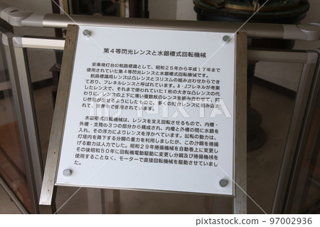 Anorizaki Lighthouse Museum Anorizaki Lighthouse Anorizaki Anori Anori Ise Ise Shima Matoya Bay Sugasaki Enchi Pacific Ocean Ise Sea 97002936