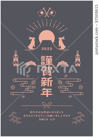 新年賀卡2023兔年 97008615