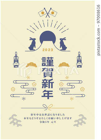 新年賀卡2023兔年 97008616