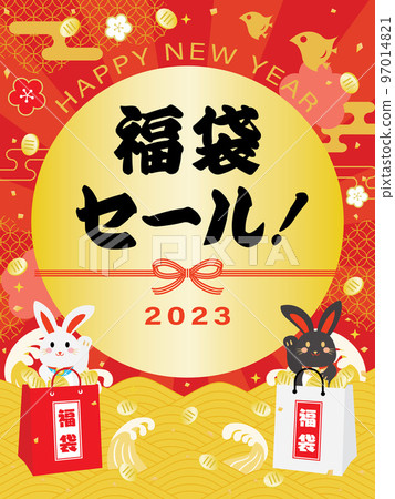 兔年福袋特賣背景圖 兔年福袋特賣背景圖 97014821