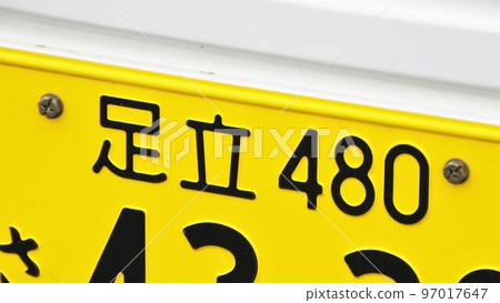 Adachi number light car license plate Adachi number light car license plate 97017647
