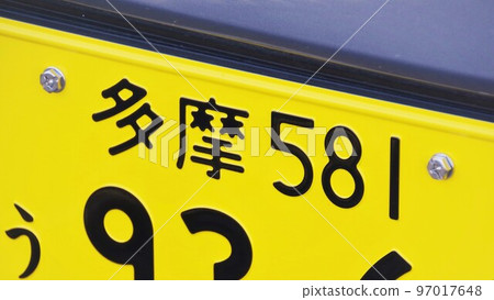 Tama number light car license plate 97017648