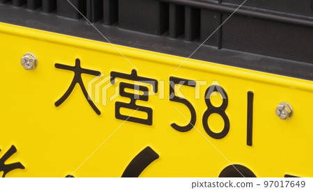 Omiya number light car license plate Omiya number light car license plate 97017649