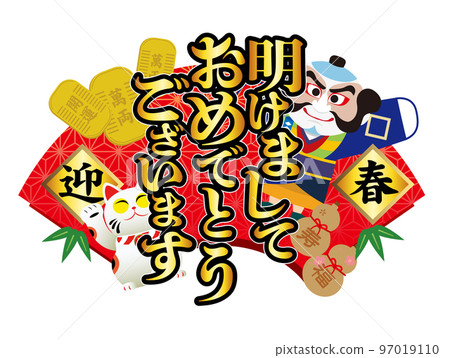 插圖版式新年快樂 03 插圖版式新年快樂 03 97019110