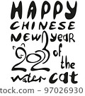 cat of numbers 2023 in hand draw style. Lunar zodiac... 97026930