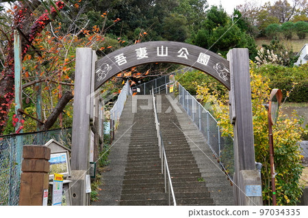 Entrance to Azumayama Park, Ninomiya Town, Kanagawa Prefecture 97034335