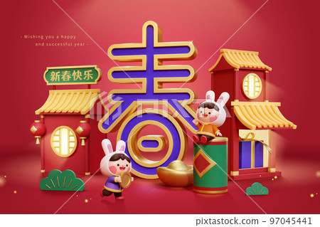 3D Red Chinese new year banner 3D Red Chinese new year banner 97045441