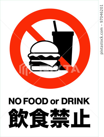 No eating or drinking sign No eating or drinking sign 97046201