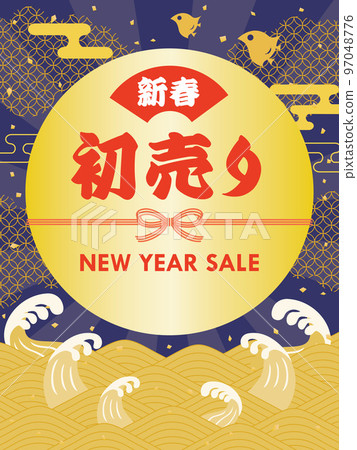 新年特賣第一次日出和波浪背景插圖 新年特賣第一次日出和波浪背景插圖 97048776