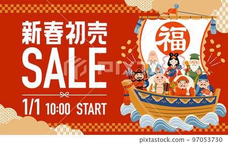 七福神新年首銷標題框 97053730