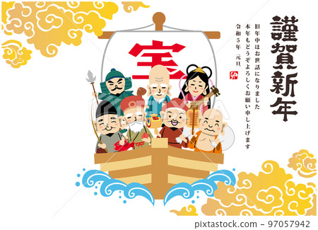 New Year's card New Year 2023 Shichifukujin New Year's card New Year 2023 Shichifukujin 97057942
