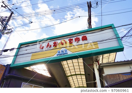 Shinkaichi Central Shopping Arcade North End Moriguchi City, Osaka Prefecture 97060961