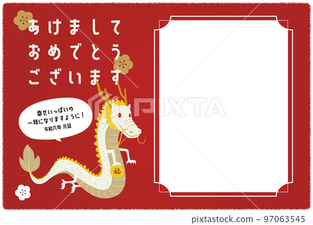 相框新年賀卡水平龍年明信片日式2024 97063545