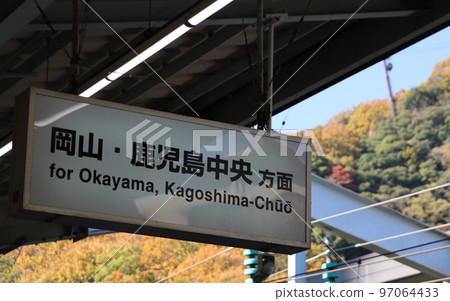 Shinkansen home information board for Sanyo 97064433