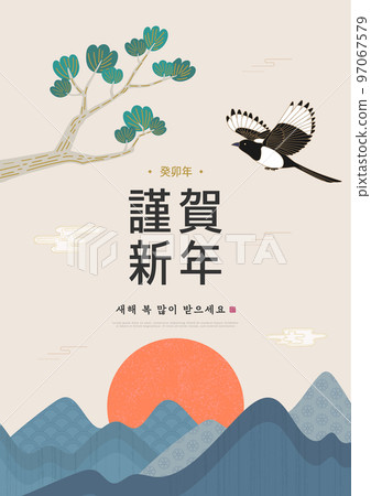 New year, new year, new year's day, holiday, greeting card, shopping New year, new year, new year's day, holiday, greeting card, shopping 97067579