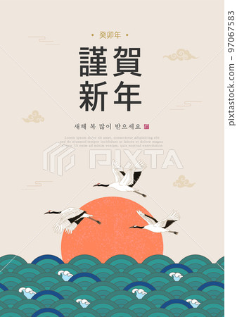 新年，新年，元旦，假期，賀卡，購物 97067583