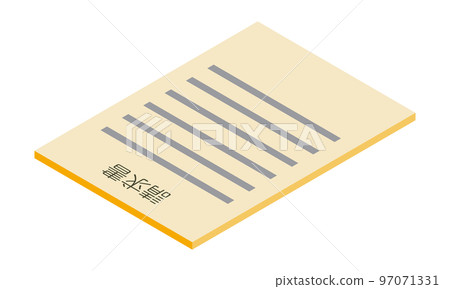 發票(豎排/等距放置/背面右側/文件/日文/橙色/1 張) 發票(豎排/等距放置/背面右側/文件/日文/橙色/1 張) 97071331