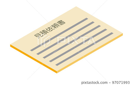 報價申請表（橫向、等距、右向、文檔、日語、橙色、1 張） 97071993