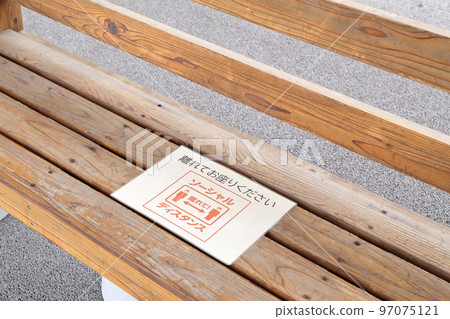 Outdoor bench "Please sit away Social distance" Outdoor bench "Please sit away Social distance" 97075121