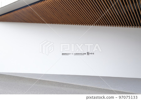 Complex facility building with excellent design (Echigo-Tsumari Cultural Hall “Danjuro” Tokamachi City, Niigata Prefecture) Complex facility building with excellent design (Echigo-Tsumari Cultural Hall “Danjuro” Tokamachi City, Niigata Prefecture) 97075133