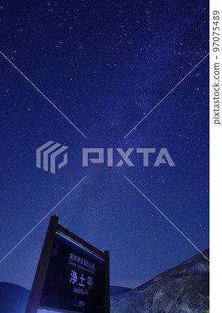 Superb starry sky spot Jododaira / Fukushima City, Fukushima Prefecture 97075489