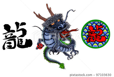 龍年賀年卡零件3套 龍年賀年卡零件3套 97103630