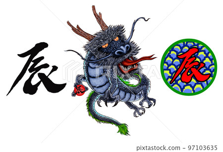 Dragon year New Year's card parts 3 sets Dragon year New Year's card parts 3 sets 97103635