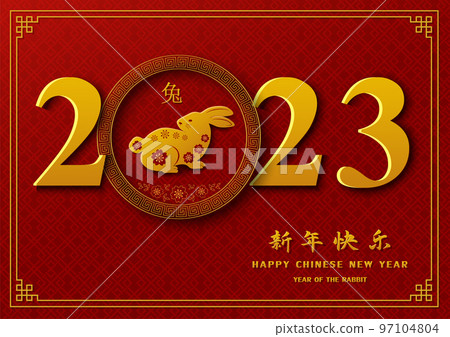 Happy Chinese New Year 2023,year of the rabbit with gold numerals 2023 on red background(Chinese translate mean happy new year,rabbit year) Happy Chinese New Year 2023,year of the rabbit with gold numerals 2023 on red background(Chinese translate mean happy new year,rabbit year) 97104804