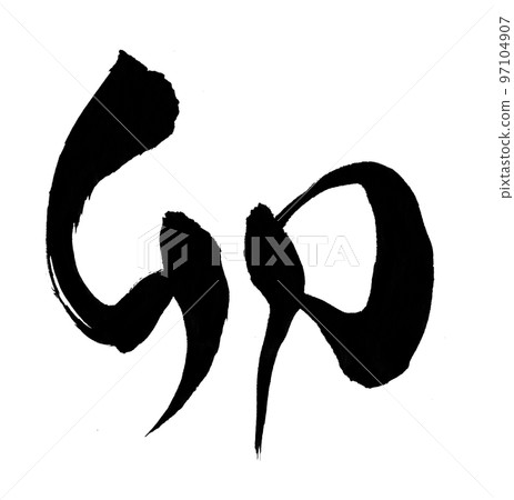 Rabbit 2023 New Year's card character brush character zodiac Rabbit 2023 New Year's card character brush character zodiac 97104907