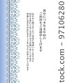 哀悼明信片模板 97106280
