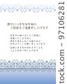 哀悼明信片模板 97106281