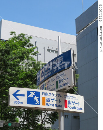 信息板新橫濱 信息板新橫濱 97111006