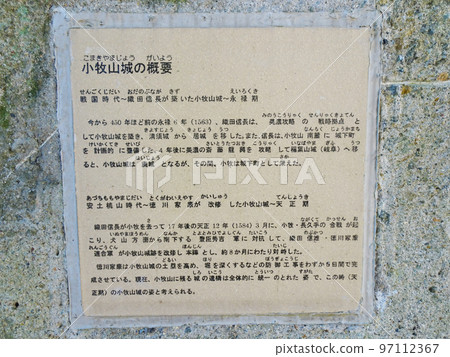 古蹟小牧山（愛知縣小牧市） 2022 年 10 月 97112367
