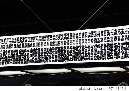 大阪相撲廣場（夜） 97115414