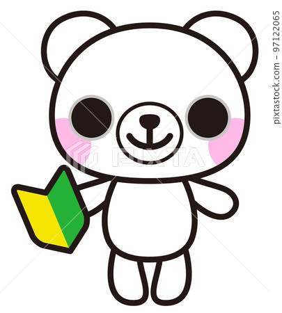 Polar bear & beginner mark 97122065