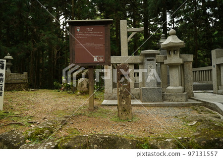 Koyasan, Kobo Daishi Kukai, Shingon Esoteric Buddhism, Training Dojo, Shingon sect, Sohonzan, Kobo Daishi, Kukai, Okunoin, 97131557