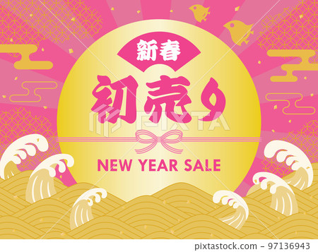 new year sale first sunrise and wave background illustration new year sale first sunrise and wave background illustration 97136943
