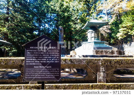 Inner Shrine Okumiya Pagoda Imperial tomb with bronze sculptures Inner Shrine Okumiya Pagoda Imperial tomb with bronze sculptures 97137031